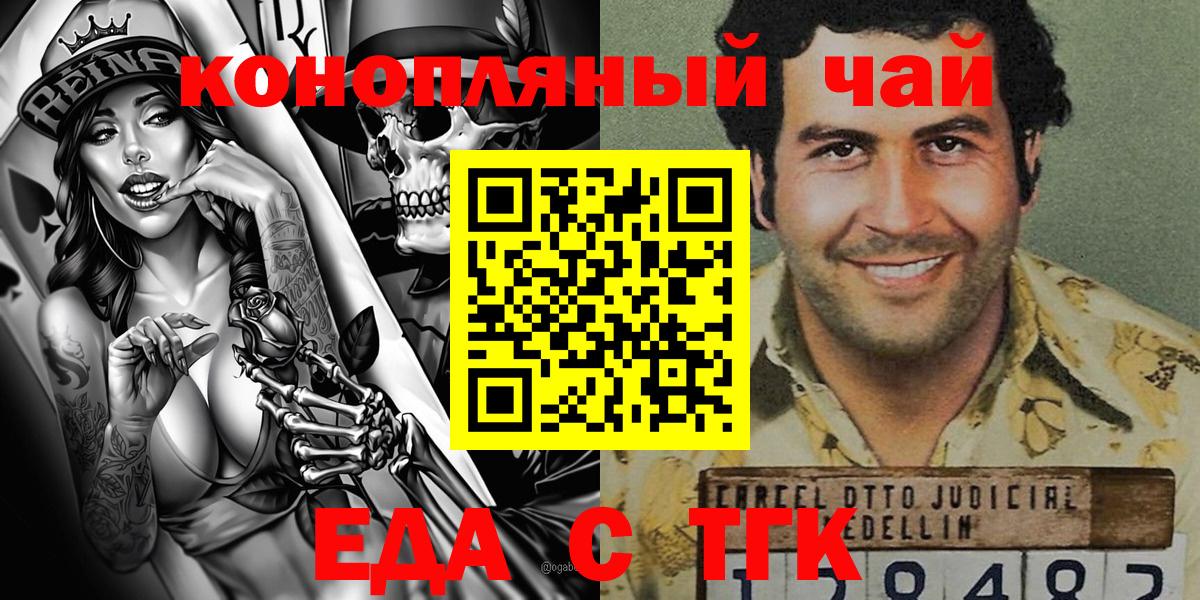 Cannafood марихуана  Вход с VPN  Соль-Илецк 