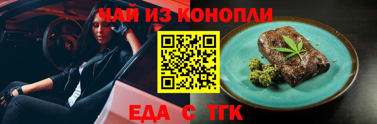 Cannafood марихуана Соль-Илецк