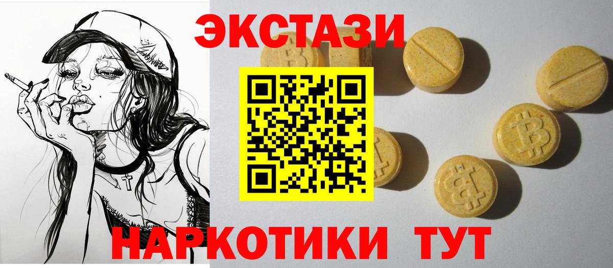 Экстази XTC  Вход с VPN  ЭКСТАЗИ таблы  Ecstasy  Соль-Илецк 