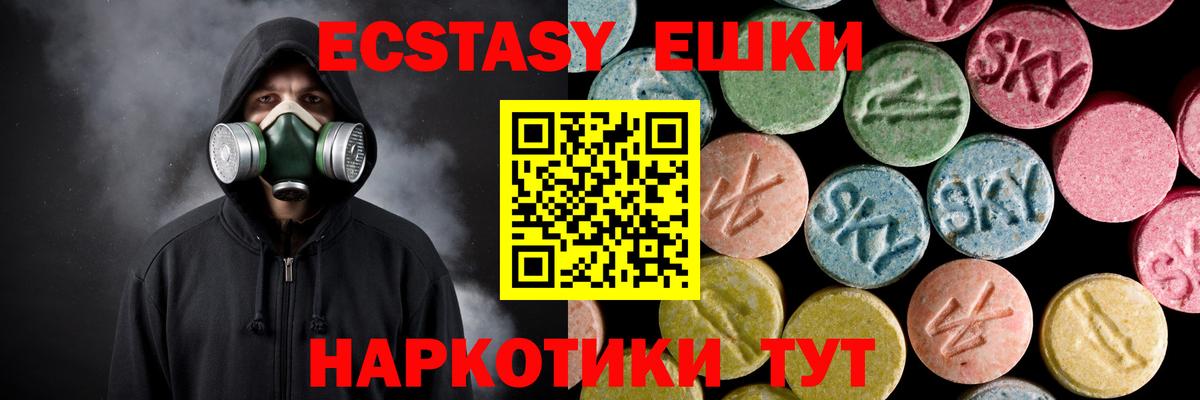 ЭКСТАЗИ круглые Соль-Илецк