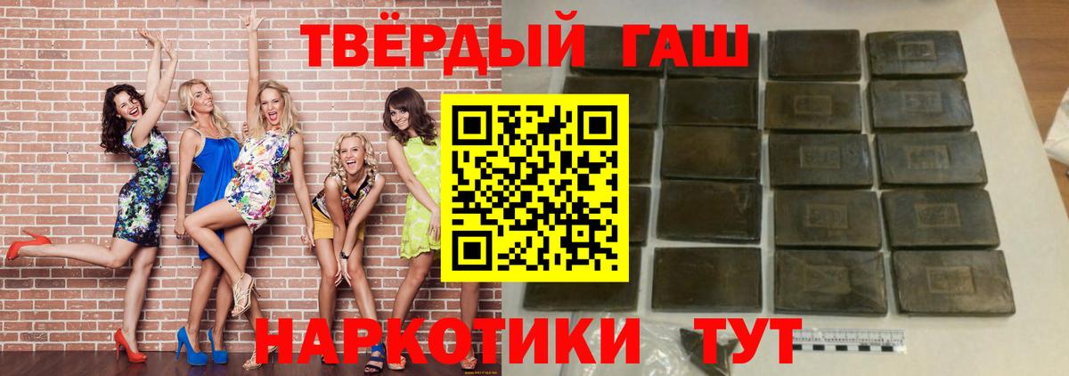 ГАШ ice o lator  Вход с VPN  ГАШ  Соль-Илецк  ГАШ убойный 