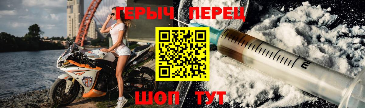 ГЕРОИН хмурый  Вход с VPN  Соль-Илецк 
