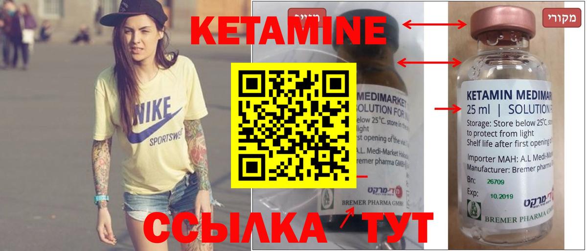 shop официальный сайт  MEGA ТОР  Вход с VPN  Соль-Илецк  Кетамин VHQ  КЕТАМИН VHQ 