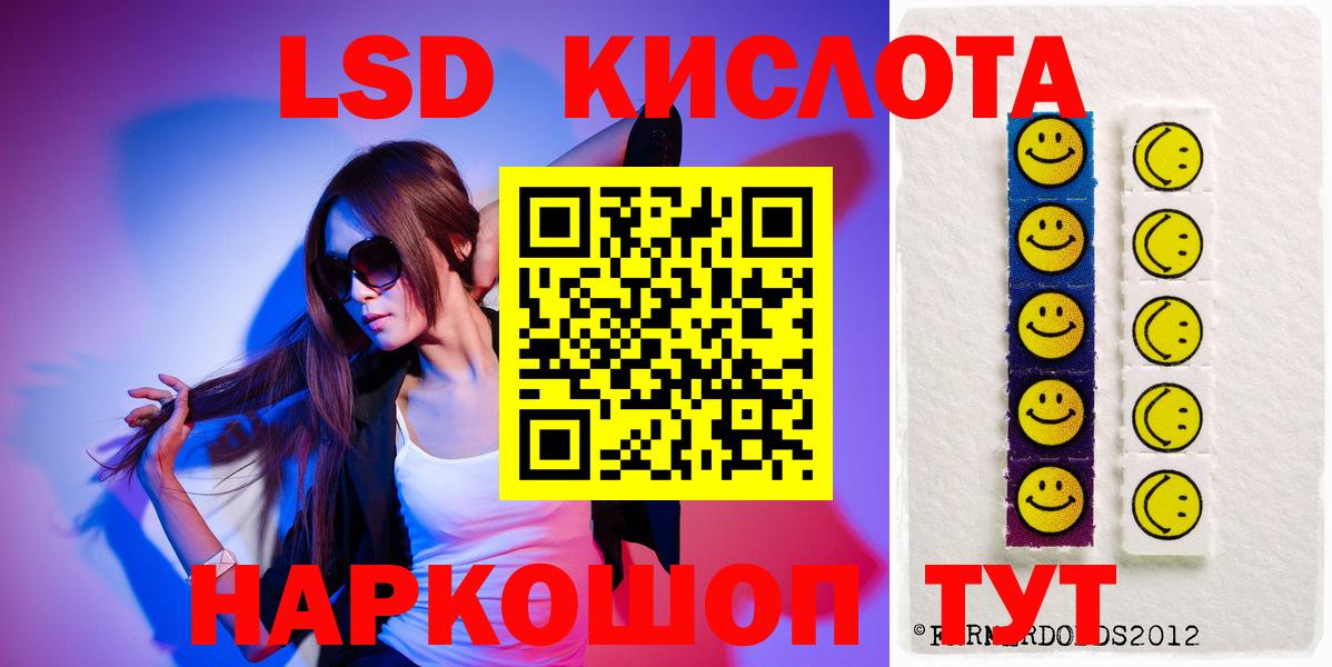 LSD-25 экстази ecstasy Соль-Илецк