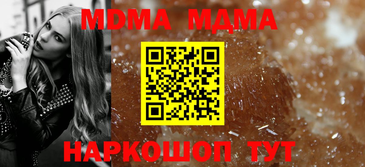 МДМА  Вход с VPN  Соль-Илецк  MDMA молли  MDMA Molly 