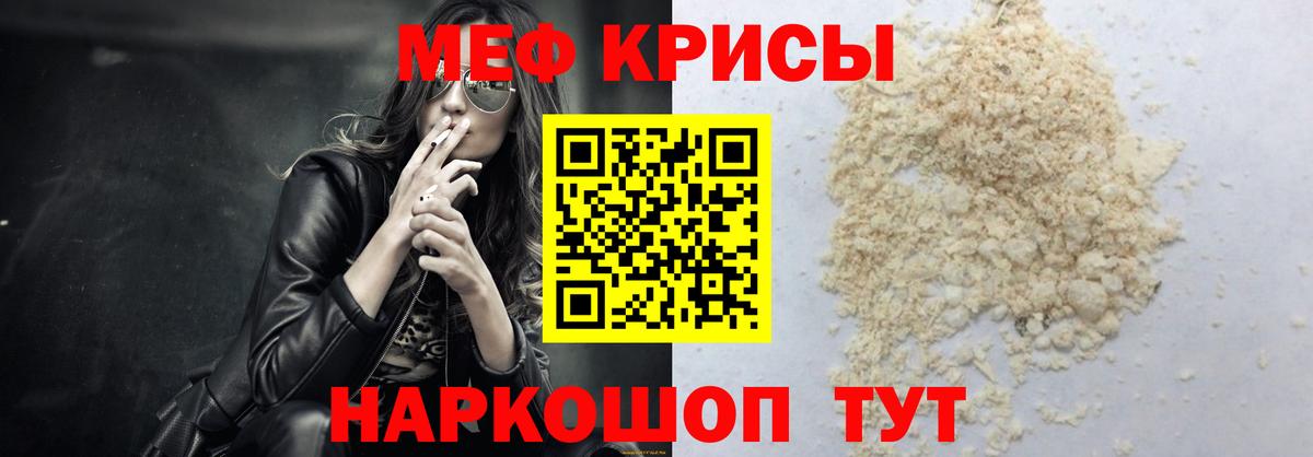 Меф мука  Вход с VPN  МЯУ-МЯУ  Соль-Илецк  закладка  МЕФ 