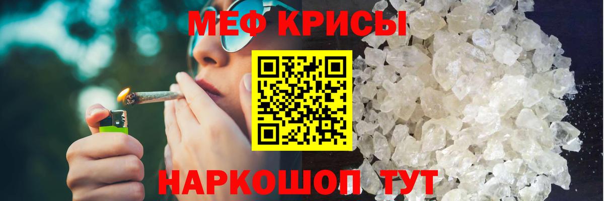 Мефедрон Соль-Илецк