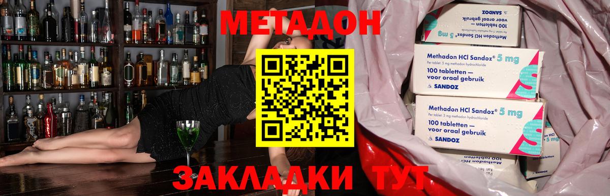 МЕТАДОН кристалл  Вход с VPN  Метадон белоснежный  Соль-Илецк 