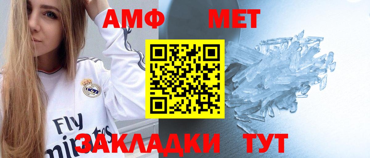 Первитин винт Соль-Илецк