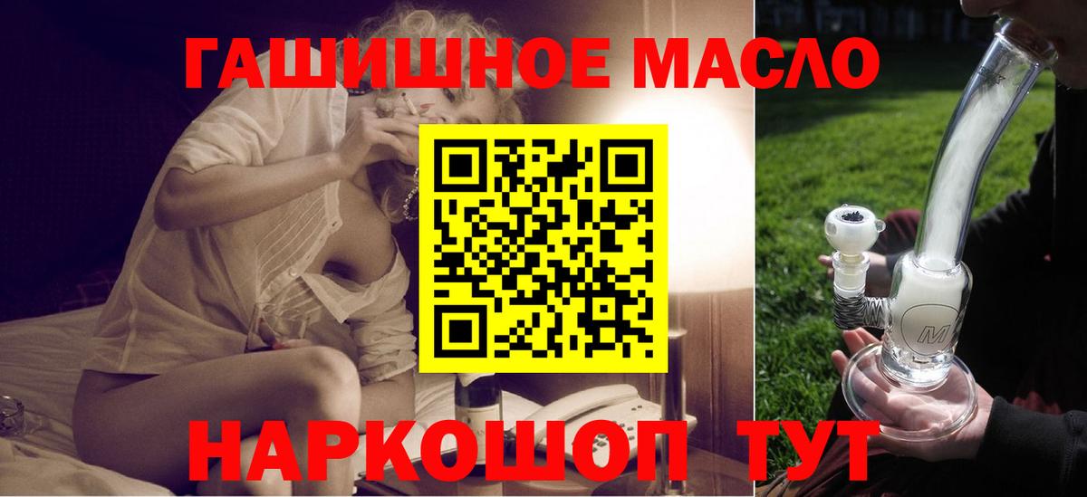 Соль-Илецк  ТГК гашишное масло  Дистиллят ТГК Wax  Вход с VPN 